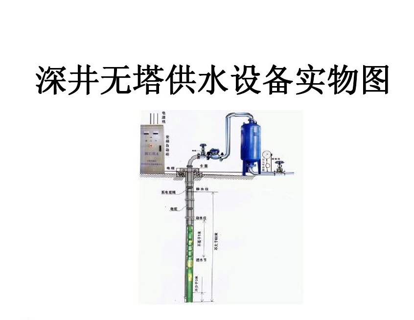 余姚市井泵无塔式供水设备